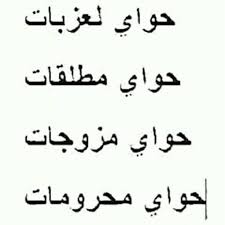 Botagiya li l'khalfiya