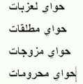 Botagiya li l'khalfiya